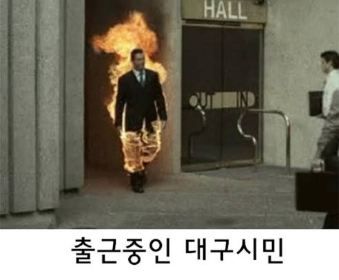 대구 더위_3 출근중인 대구시민.jpeg