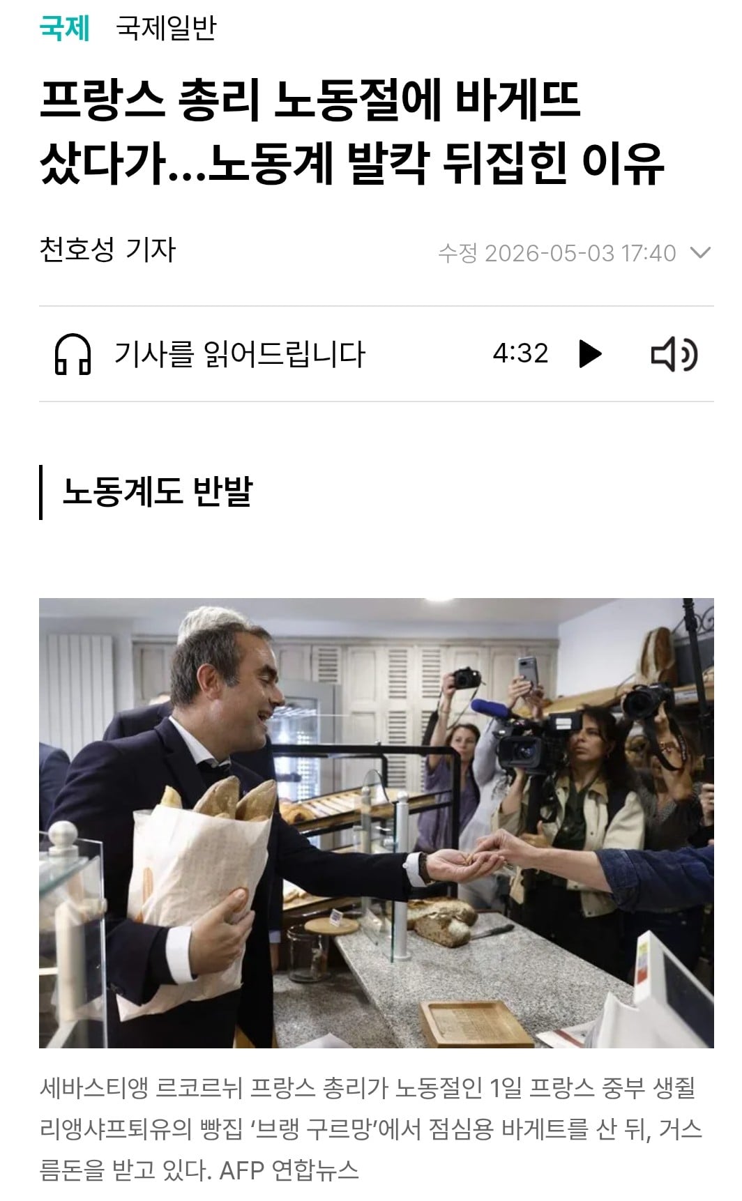 Screenshot_20260503_180824_Chrome~2.jpg