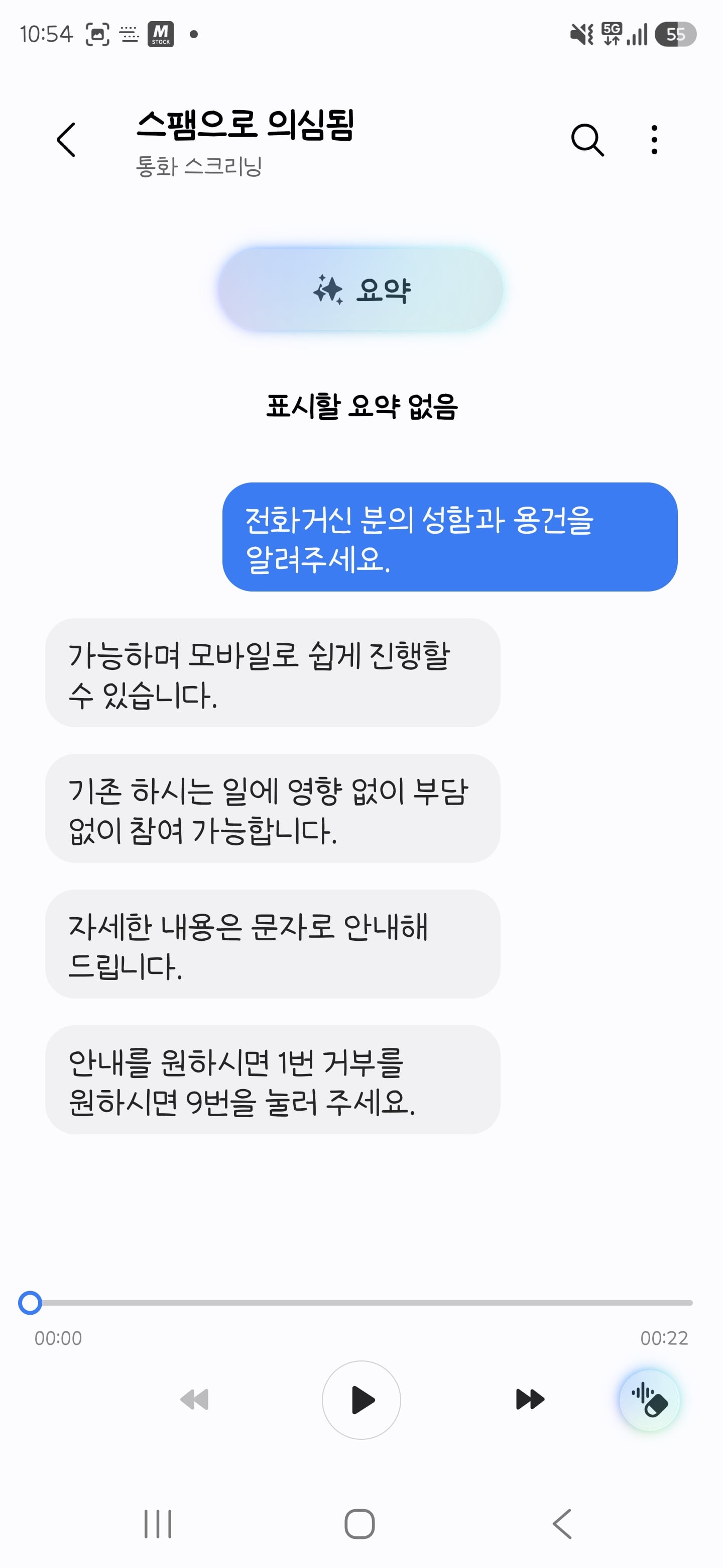 Screenshot_20260514_225407_Call Services.jpg