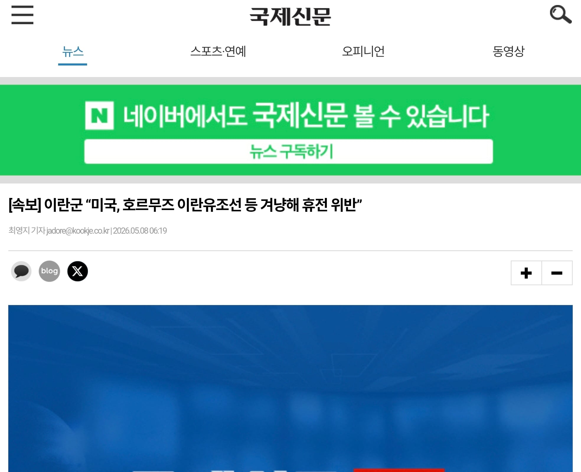 Screenshot_20260508_062347_Chrome.jpg