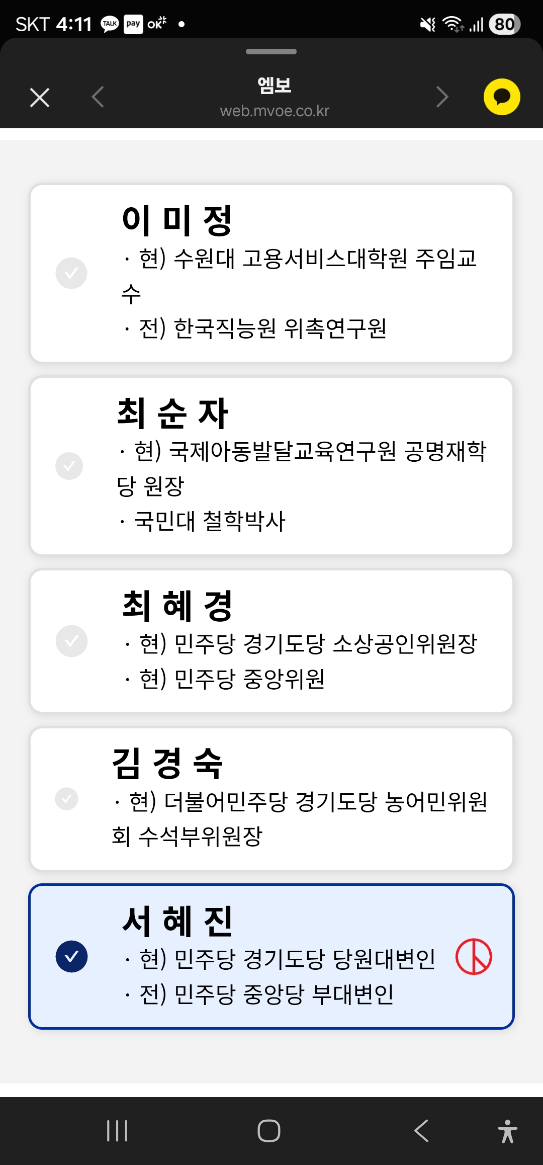 Screenshot_20260505_161129_KakaoTalk.jpg
