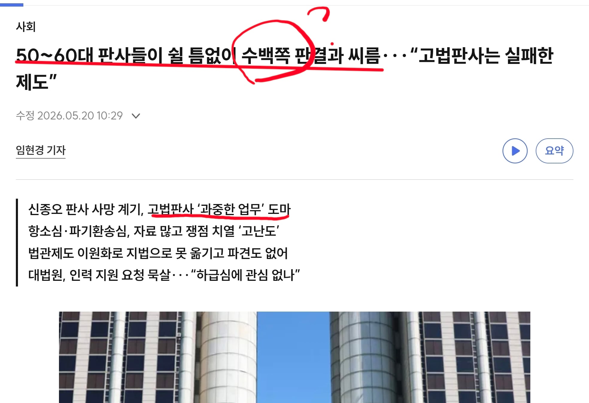 Screenshot_20260521_053914_Chrome.jpg