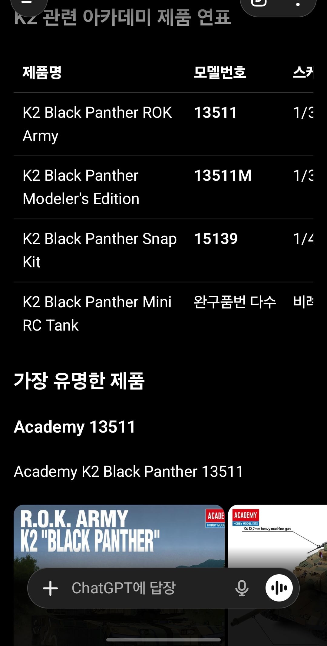 Screenshot_20260522_163749_ChatGPT.jpg