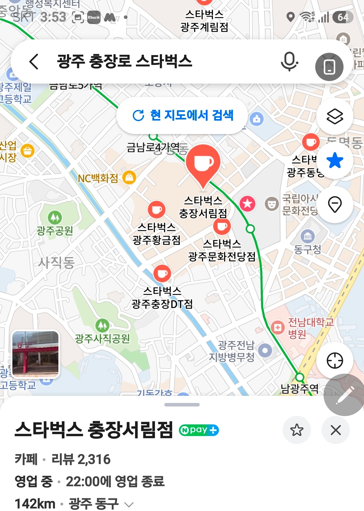 Screenshot_20260519_155423_NAVER Maps.jpg