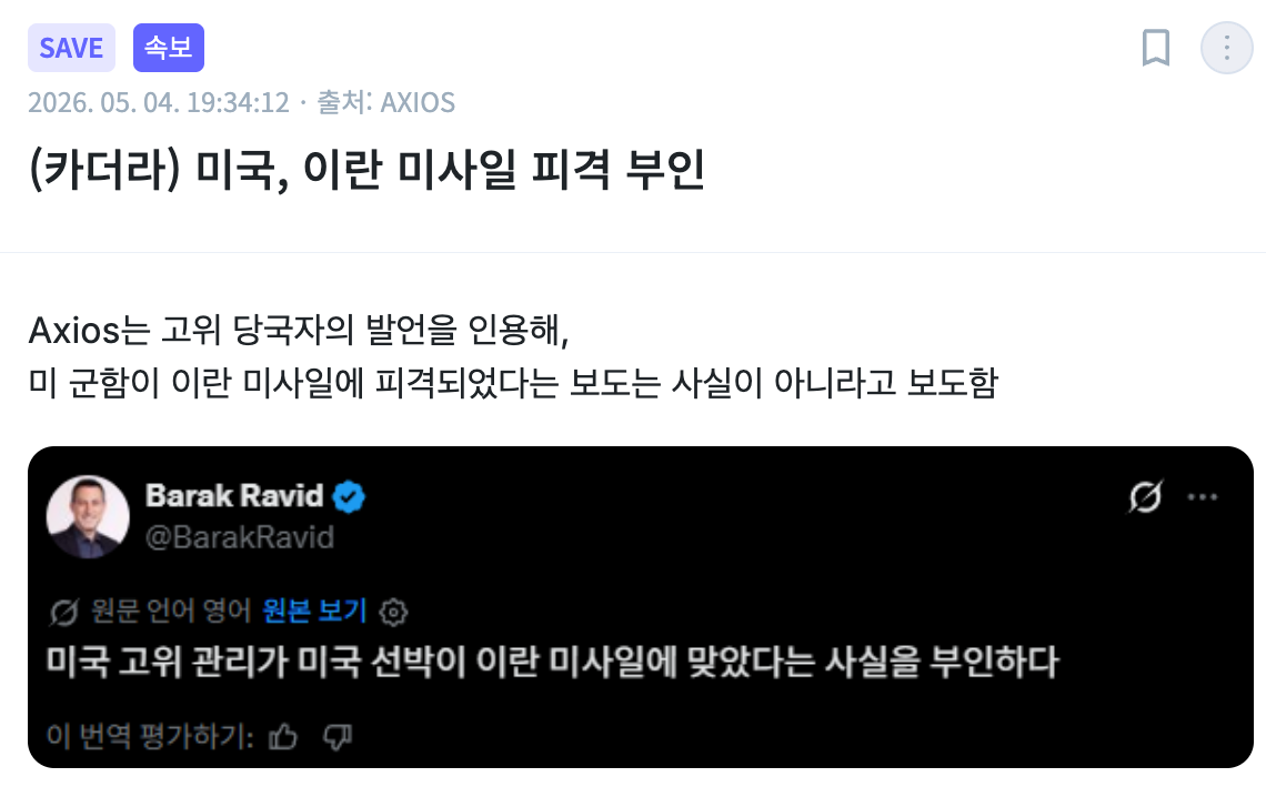스크린샷 2026-05-04 오후 7.42.06.png