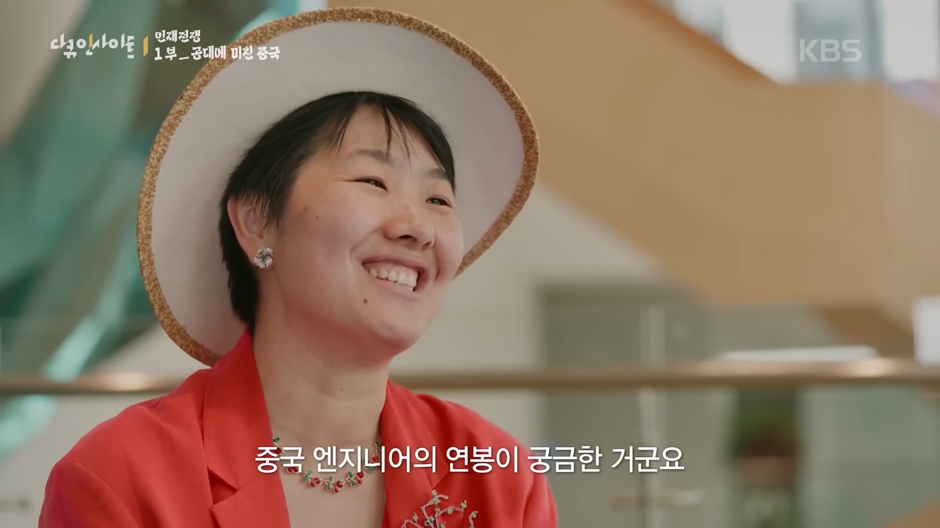 인재전쟁1부.mp4_20260509_121423.953.jpg