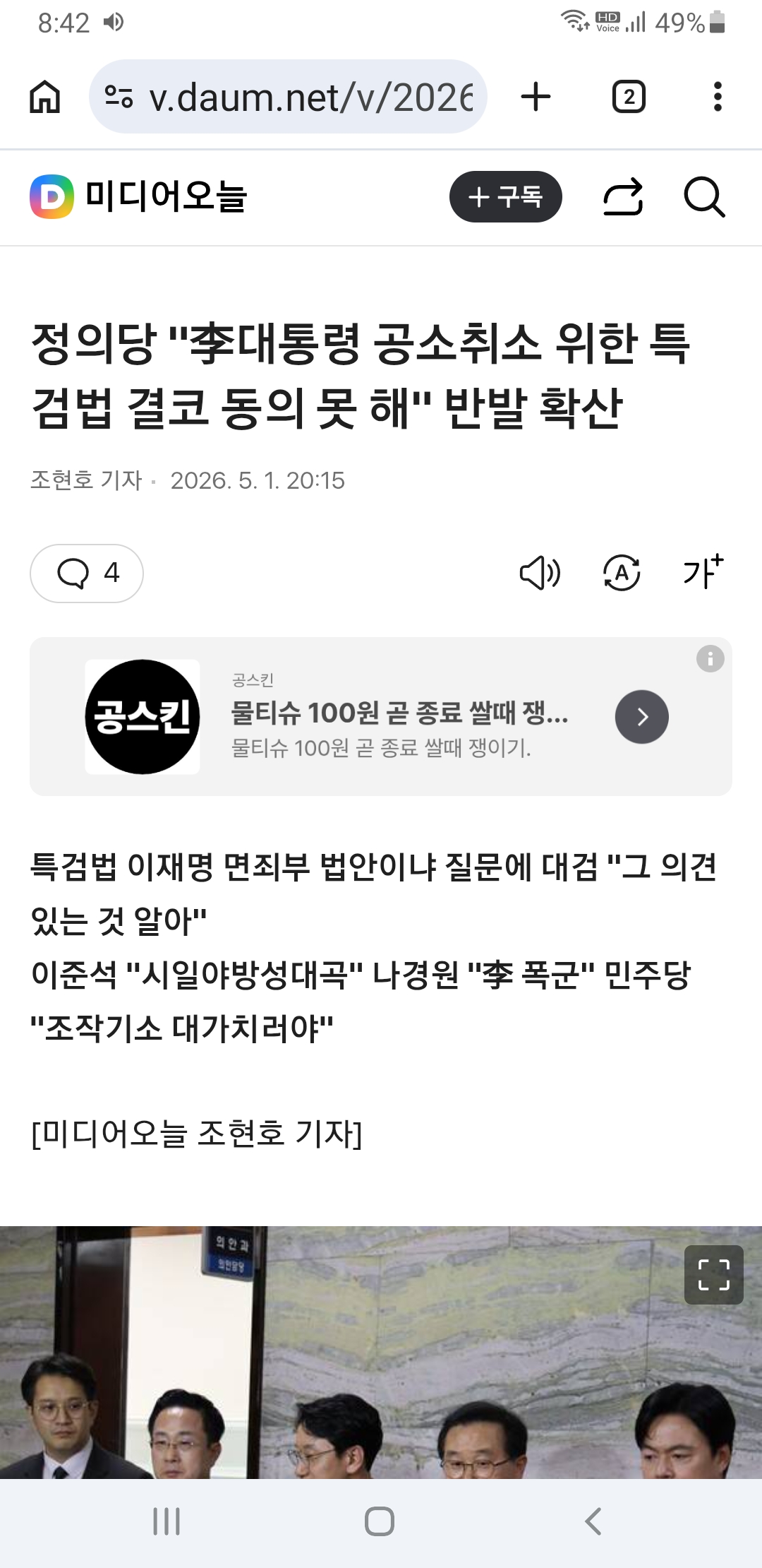 Screenshot_20260501-204215_Chrome.jpg