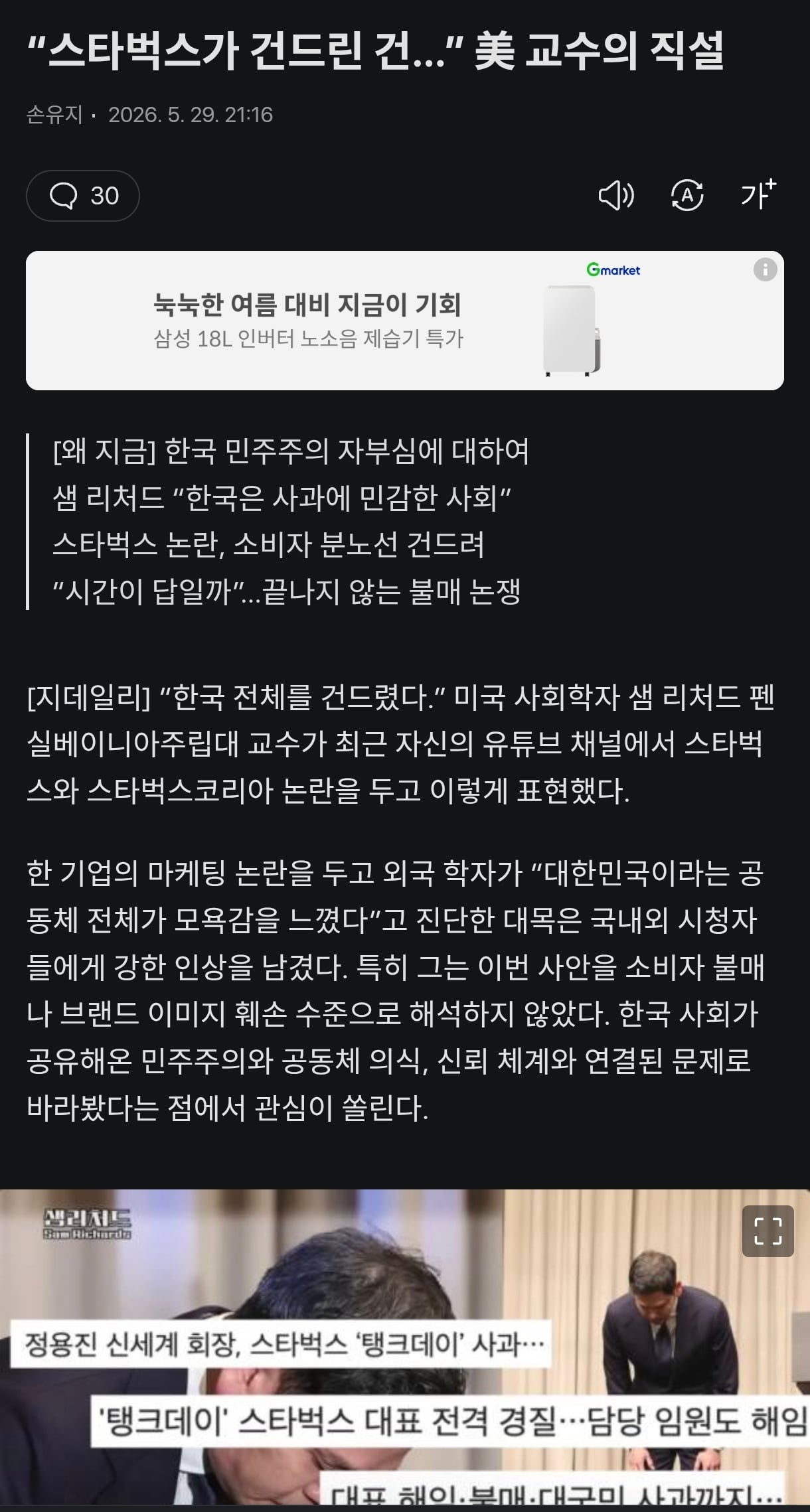 Screenshot_2026-05-29-23-27-39-237_net.daum.android.daum-edit.jpg