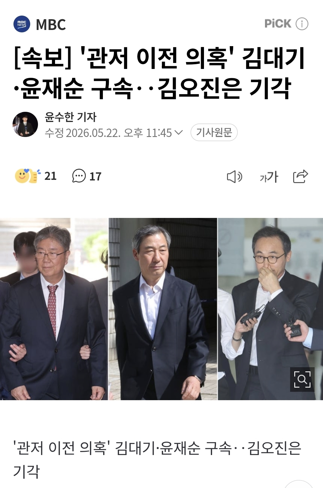 Screenshot_20260522_235545_NAVER.jpg