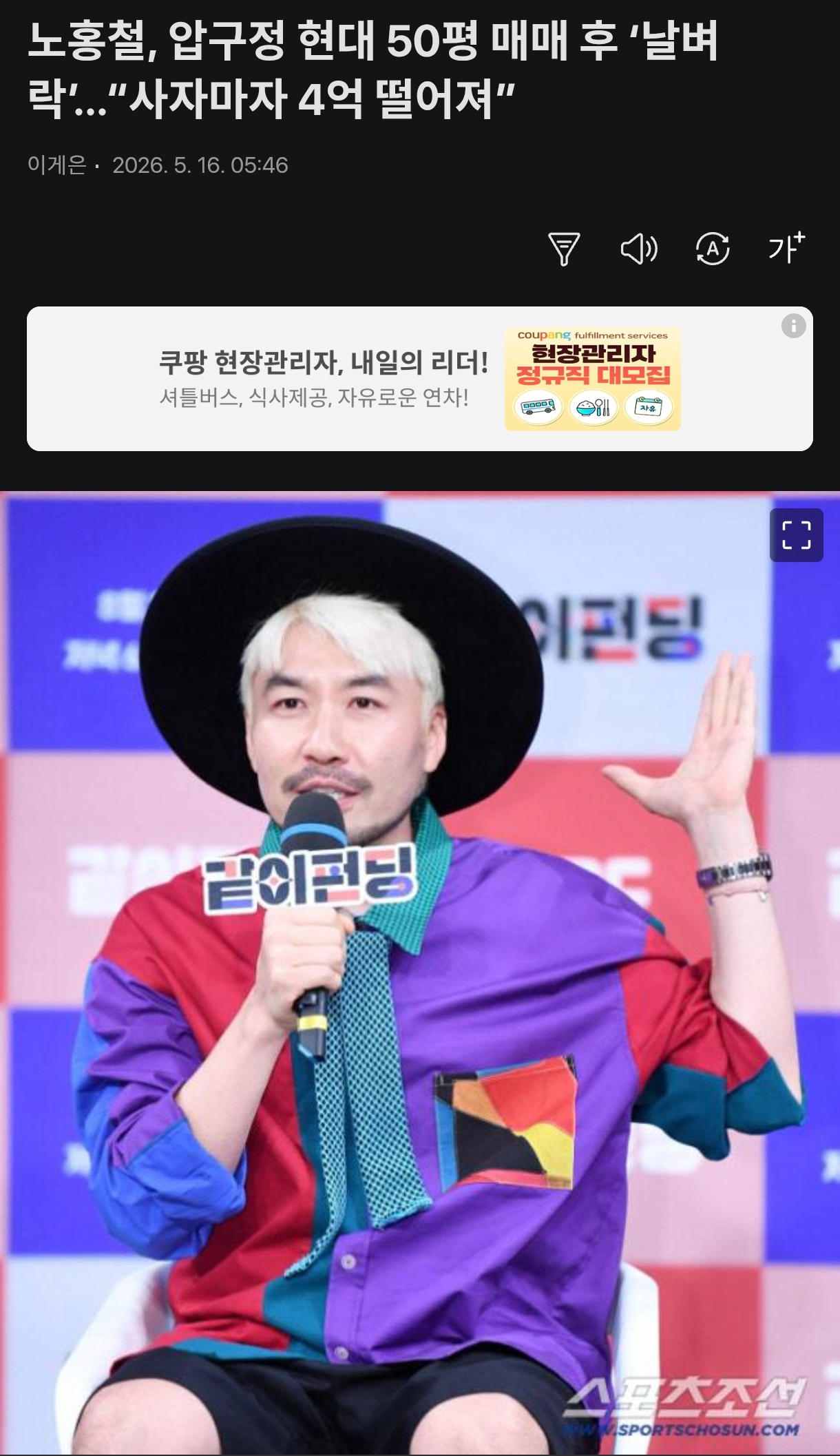 Screenshot_2026-05-16-06-25-50-239_net.daum.android.daum-edit.jpg