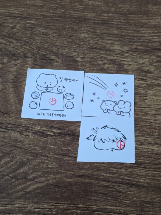 9회 지방선거 사전투표 완료인증 모음 (2).jpg