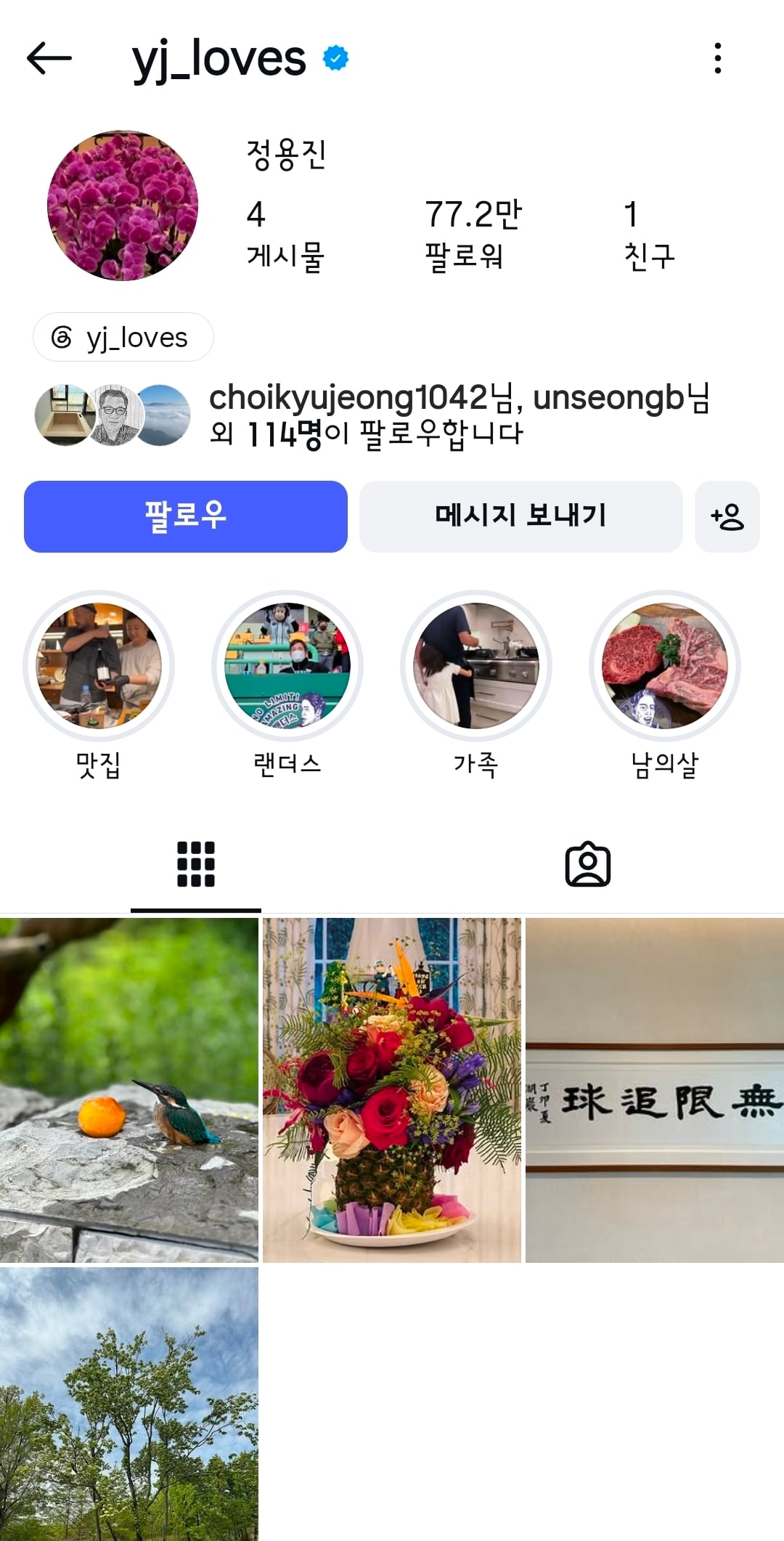 Screenshot_20260521_170956_Instagram.jpg