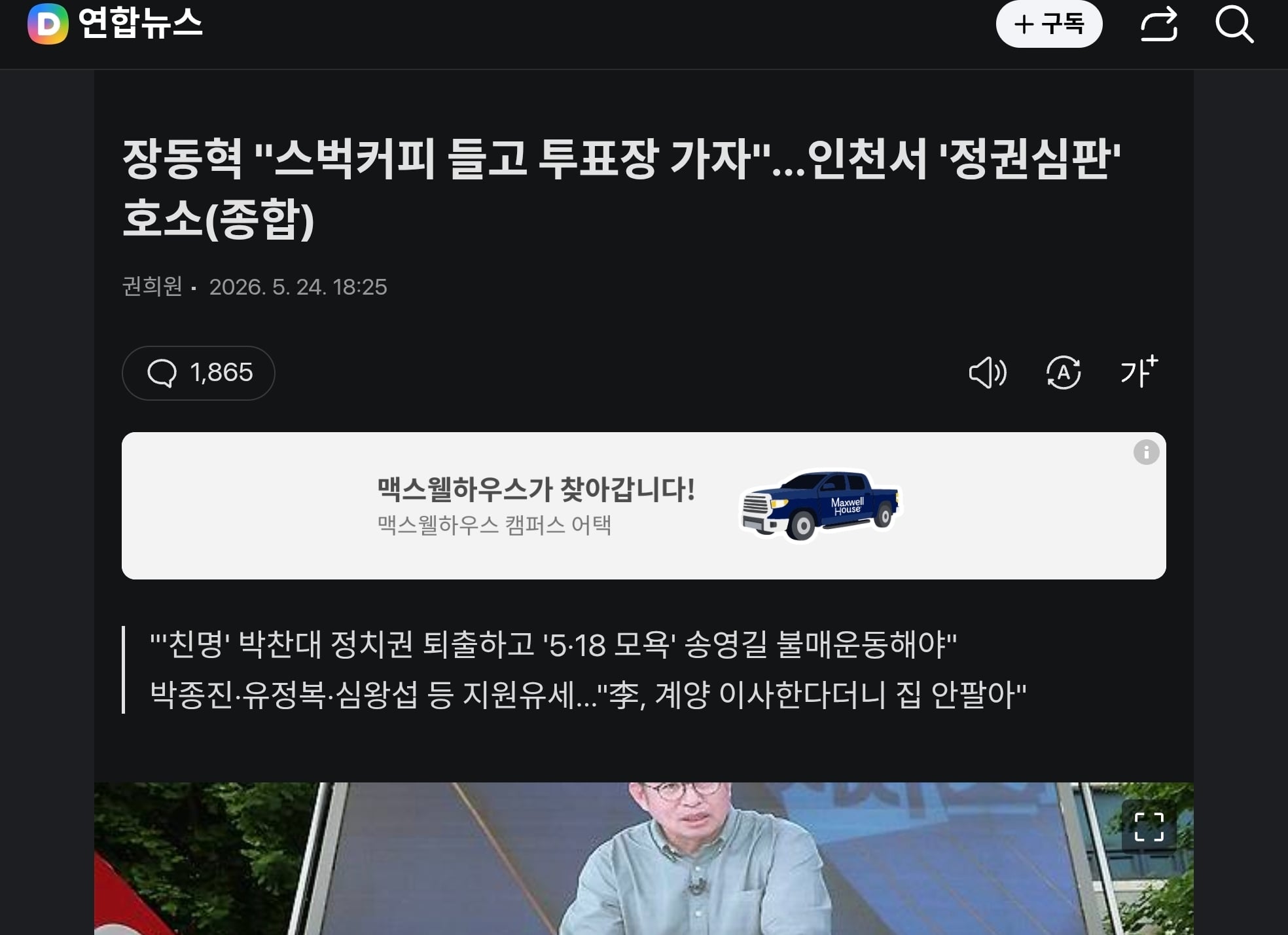 Screenshot_20260524_211858_Chrome.jpg