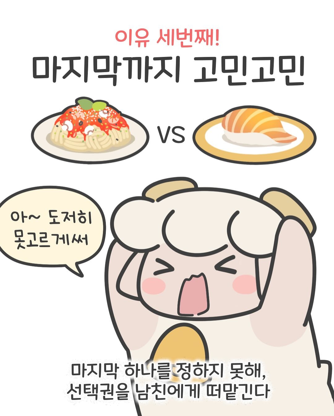 아무거나 라며… (3).jpg
