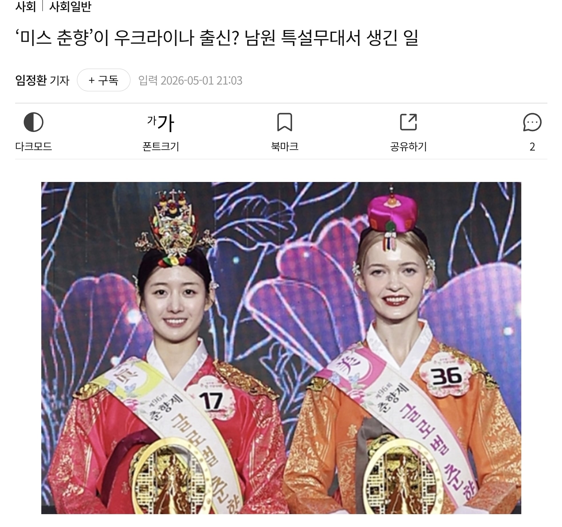 Screenshot_20260502_104124_Chrome.jpg