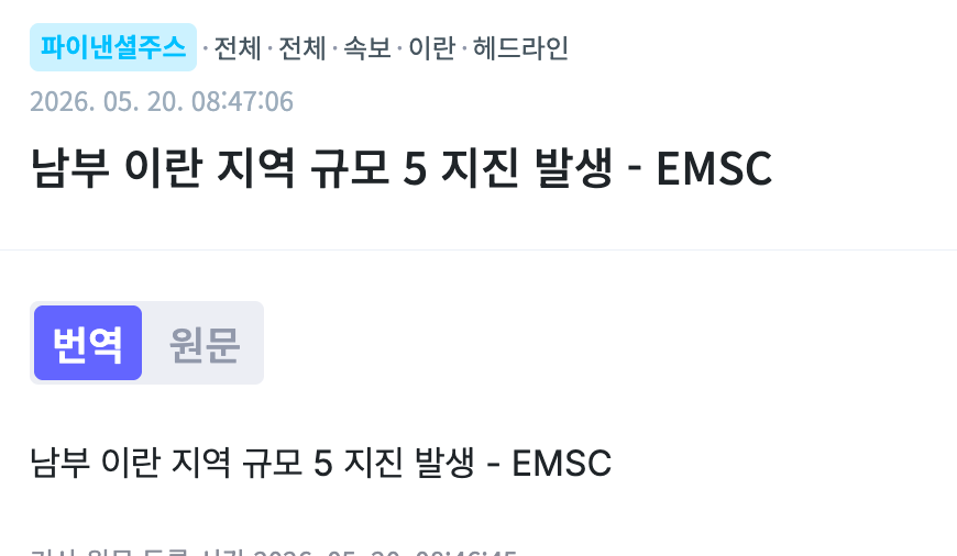 스크린샷 2026-05-20 오전 8.54.07.png