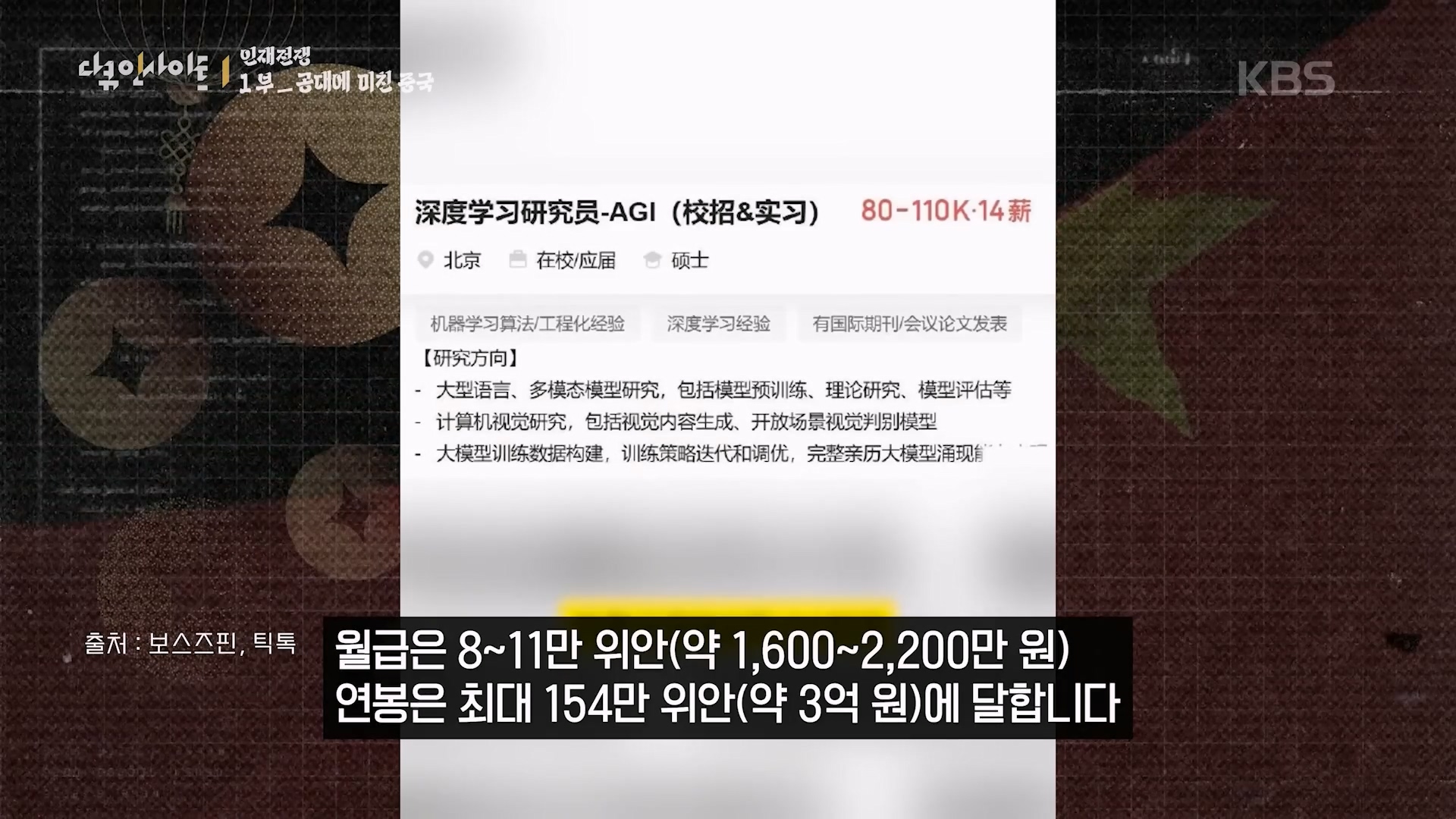 인재전쟁1부.mp4_20260509_121455.193.jpg