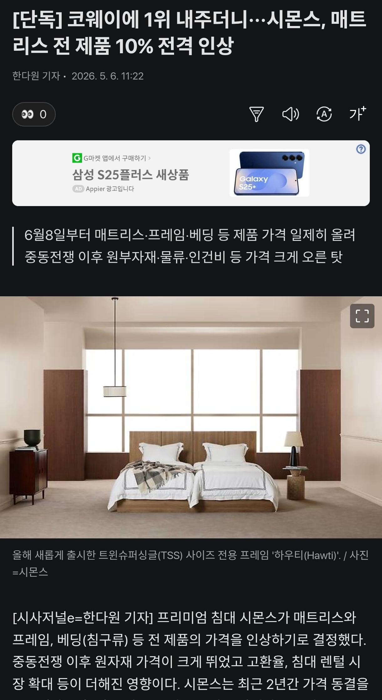 Screenshot_2026-05-06-11-27-50-055_net.daum.android.daum-edit.jpg