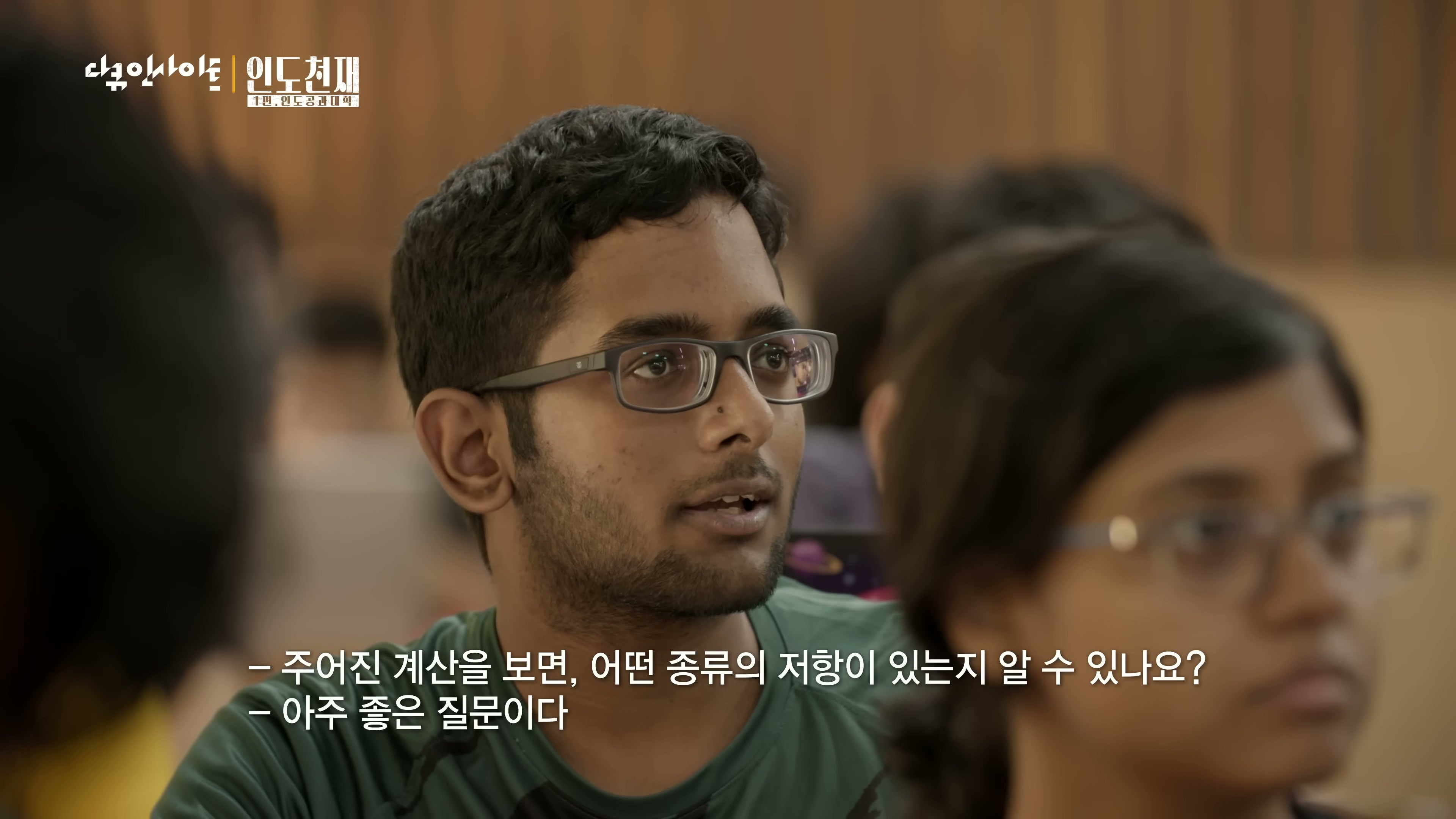 인도천재_1부.mp4_20260511_142852.438.jpg