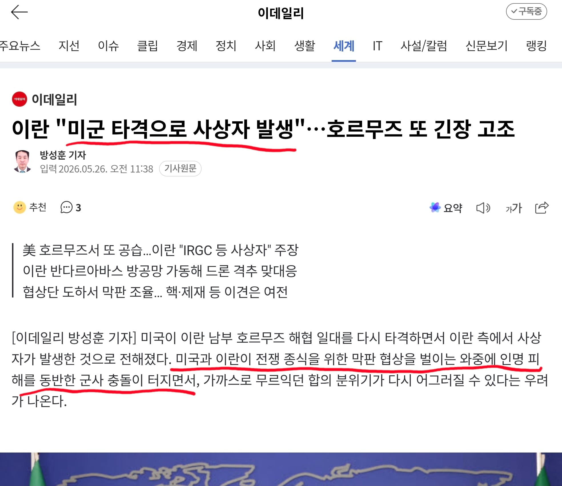 Screenshot_20260526_121813_Chrome.jpg