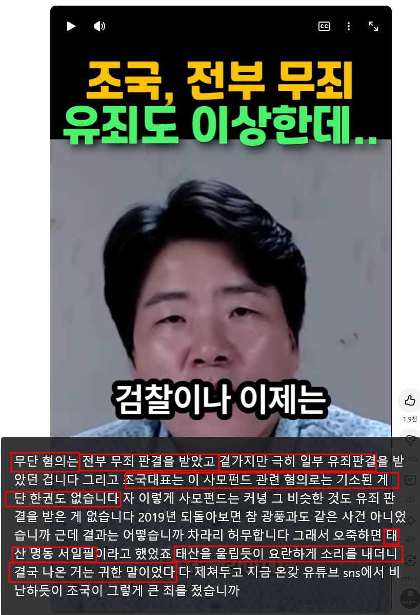 빨간아재 조국2.png