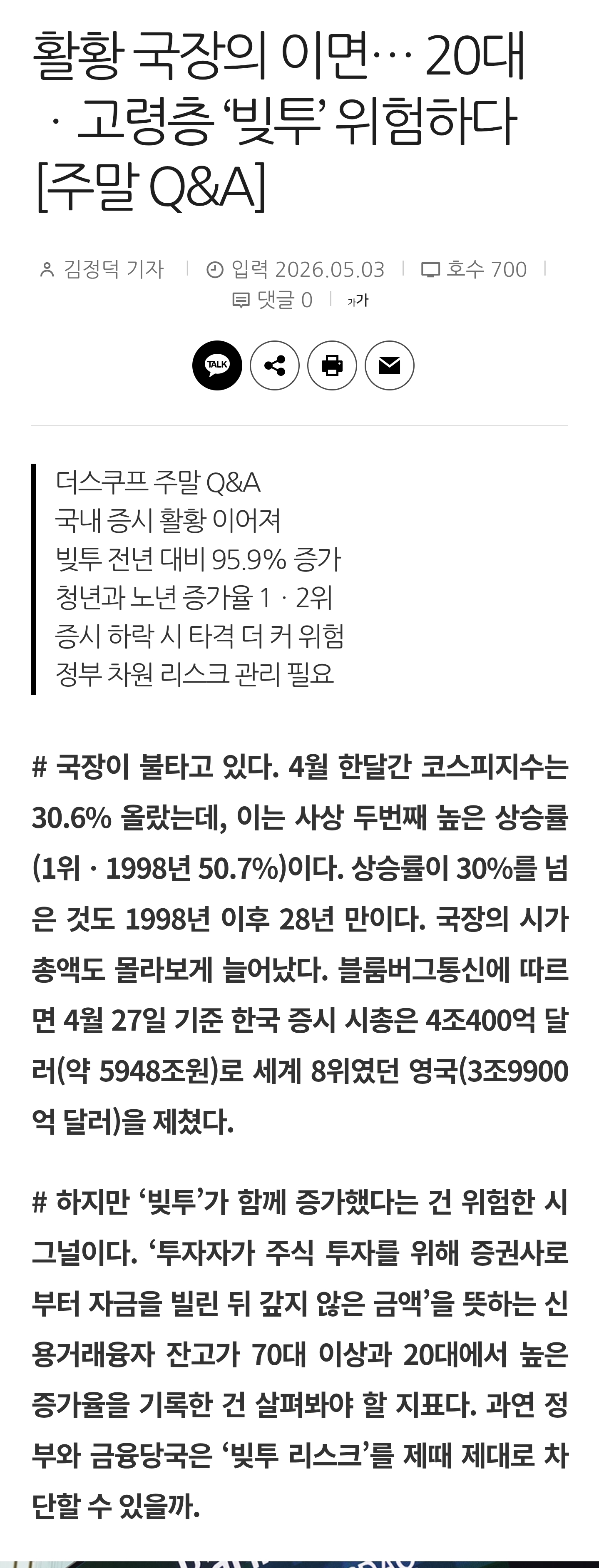 Screenshot_20260506_100351_Chrome.jpg