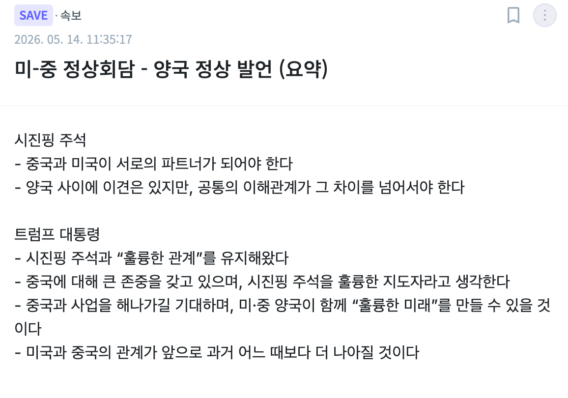 스크린샷 2026-05-14 오전 11.56.41.png