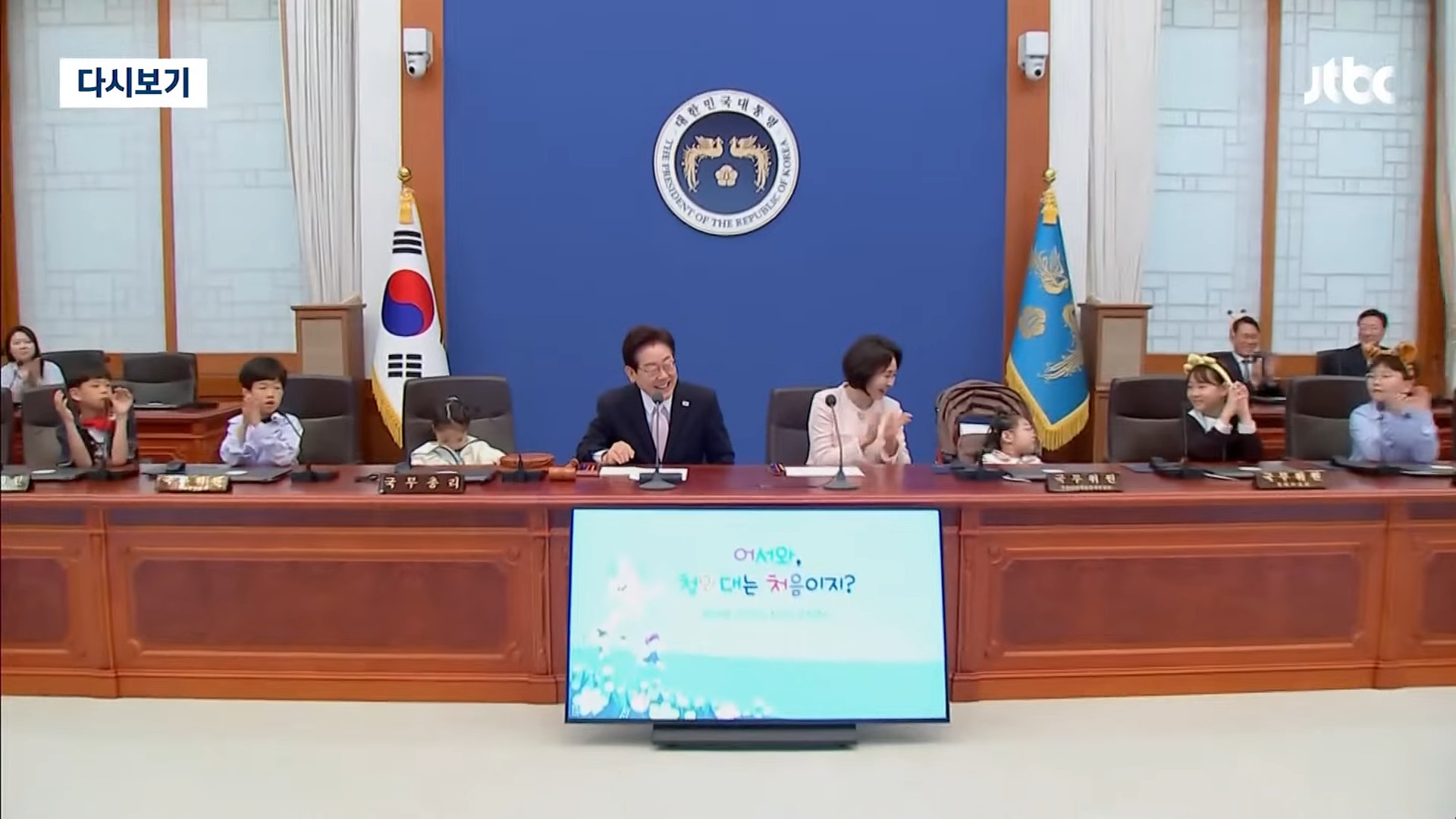 [LIVE] 이 대통령, 청와대에서 어린이날 행사 개최…200명 초청해 녹지원에서 놀이 시간 [이슈현장] _ JTBC News 12-23 screenshot.jpg