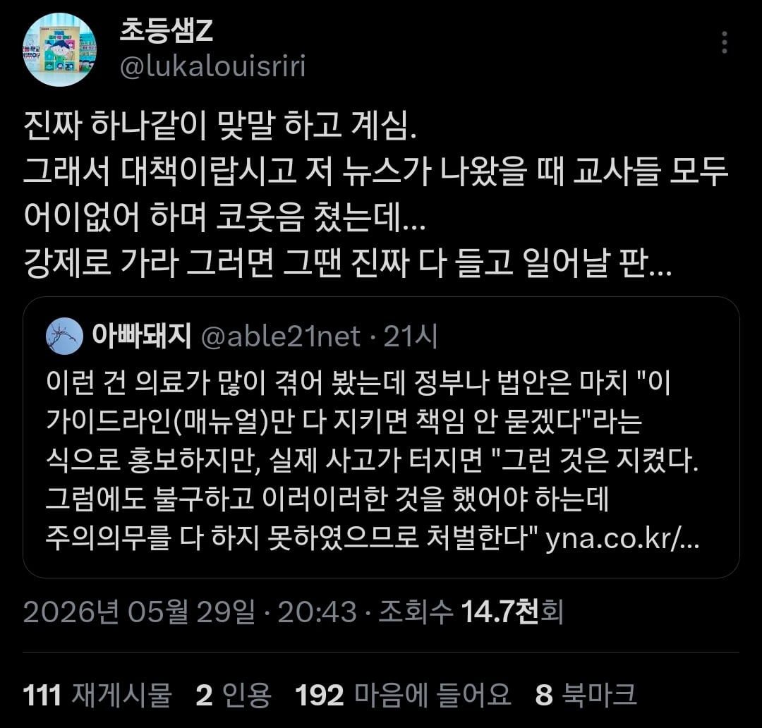 Screenshot_20260530_114357_X.jpg
