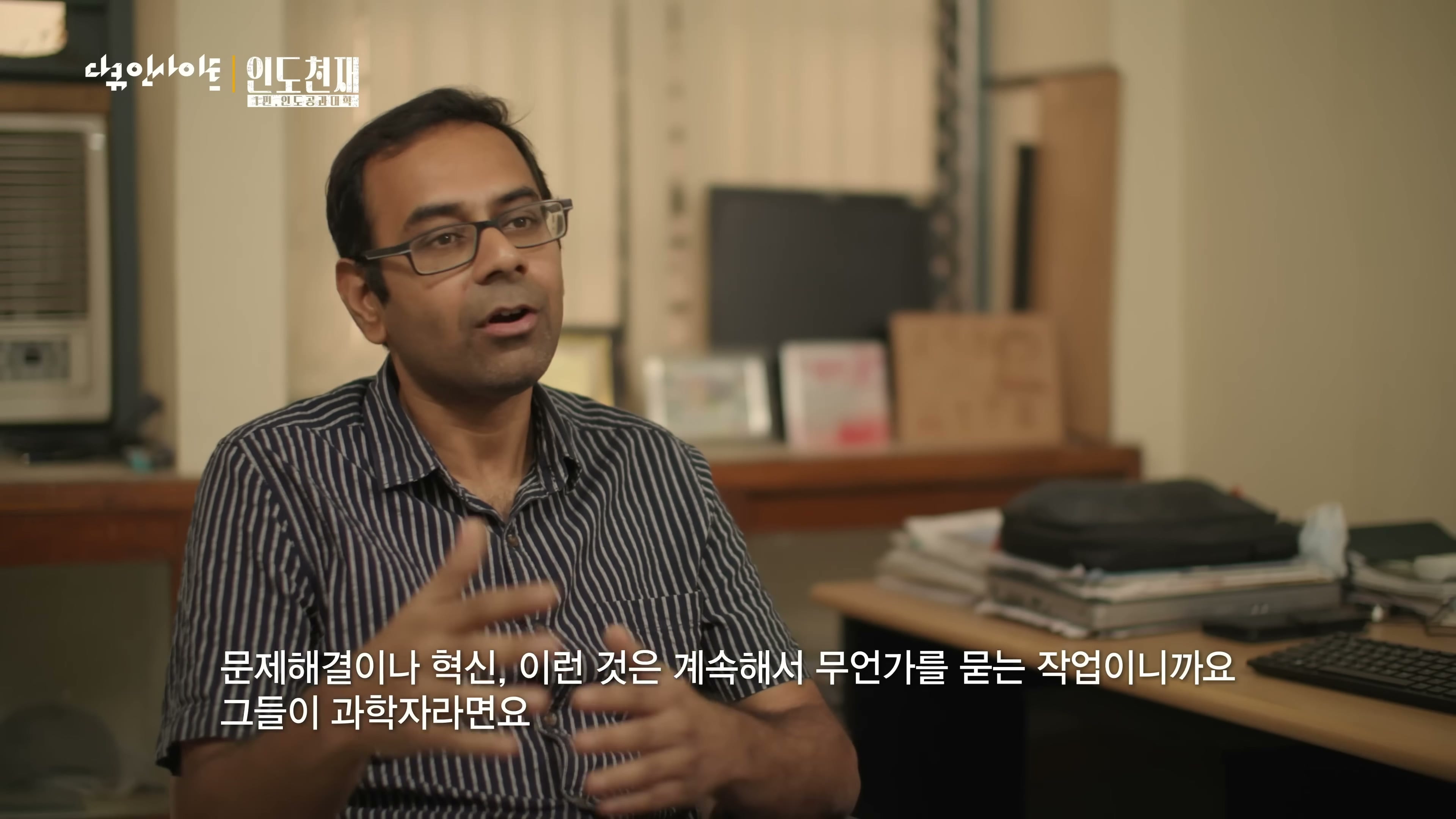 인도천재_1부.mp4_20260511_142954.246.jpg