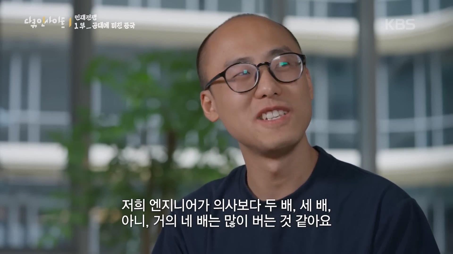 인재전쟁1부.mp4_20260509_121518.593.jpg