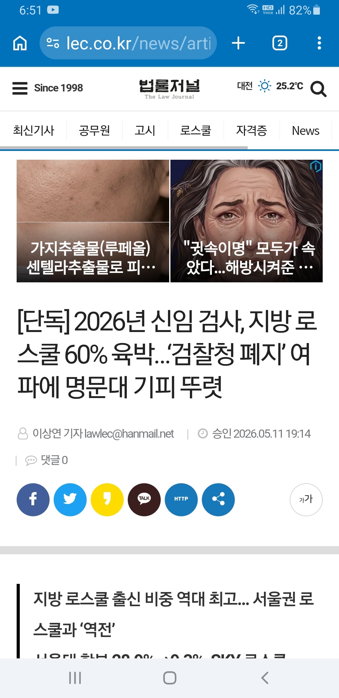 Screenshot_20260513-185122_Chrome.jpg