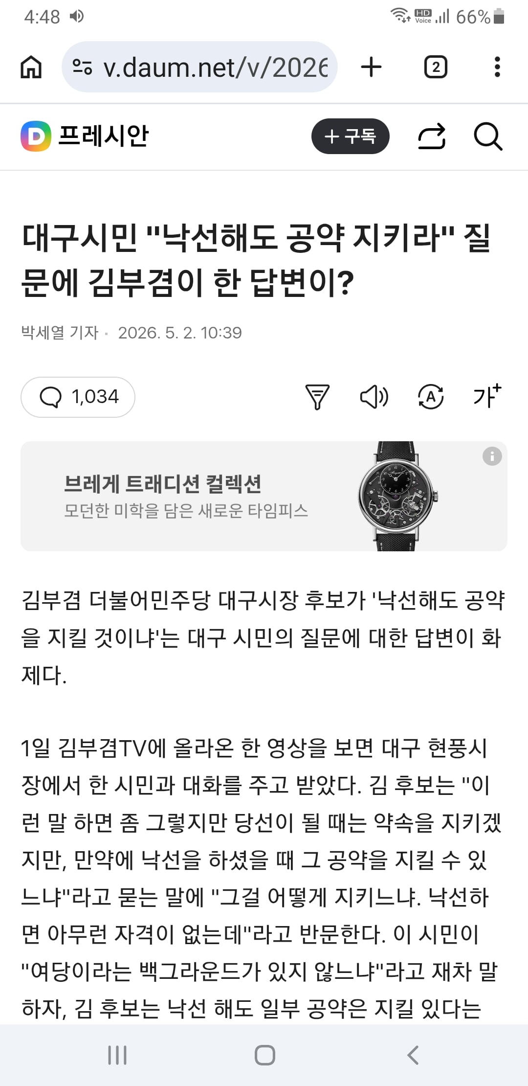 Screenshot_20260502-164816_Chrome.jpg