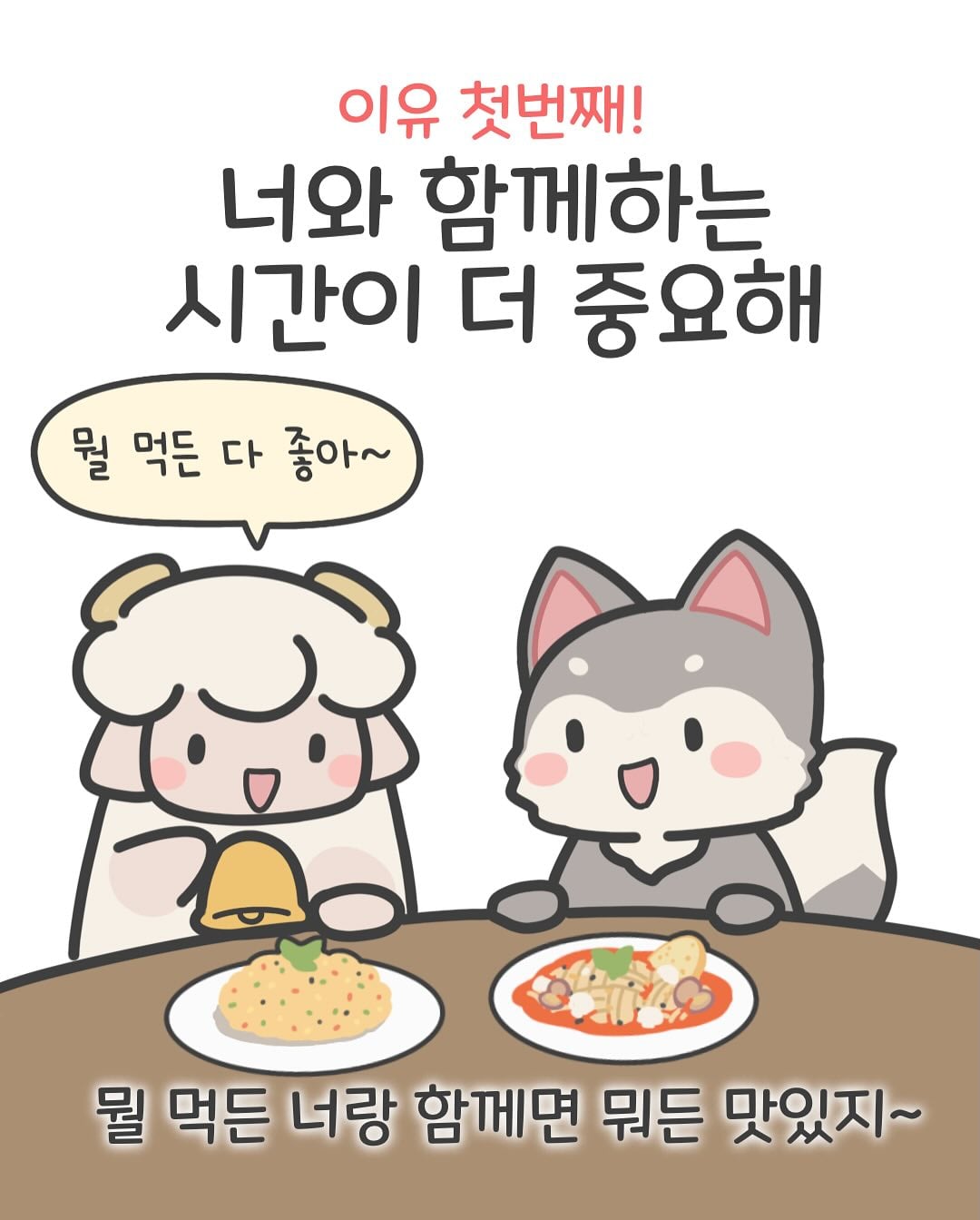 아무거나 라며… (1).jpg