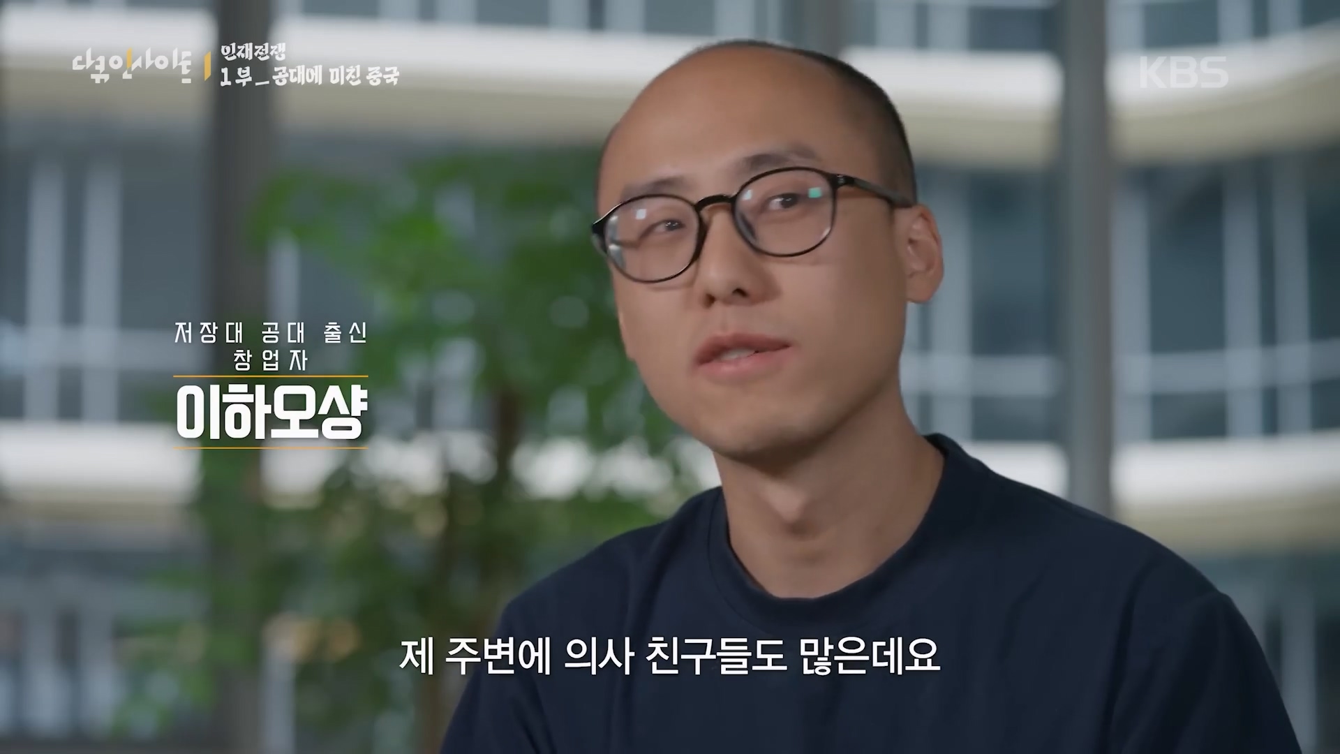 인재전쟁1부.mp4_20260509_121512.769.jpg