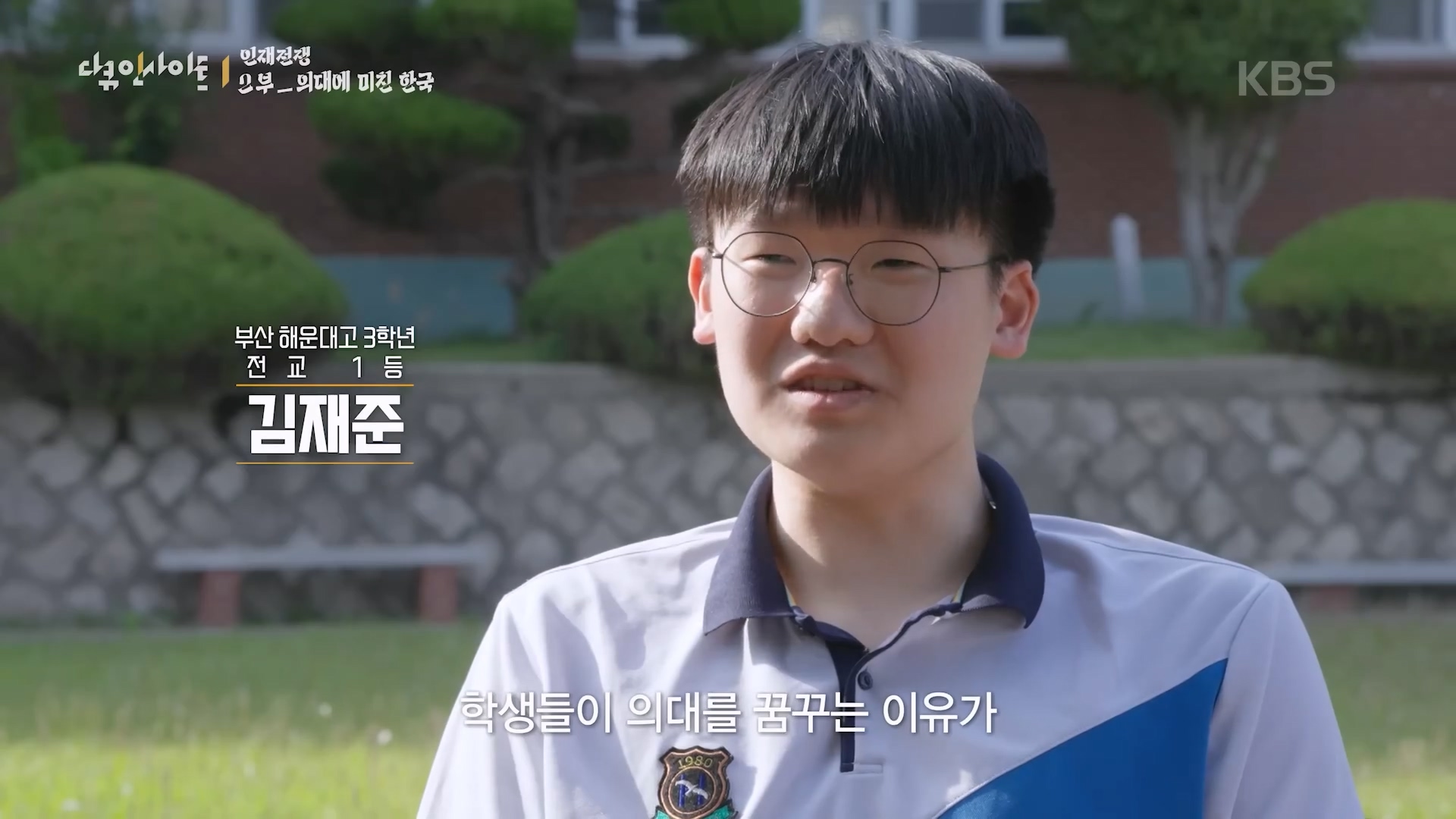 인재전쟁2부.mp4_20260510_155226.876.jpg