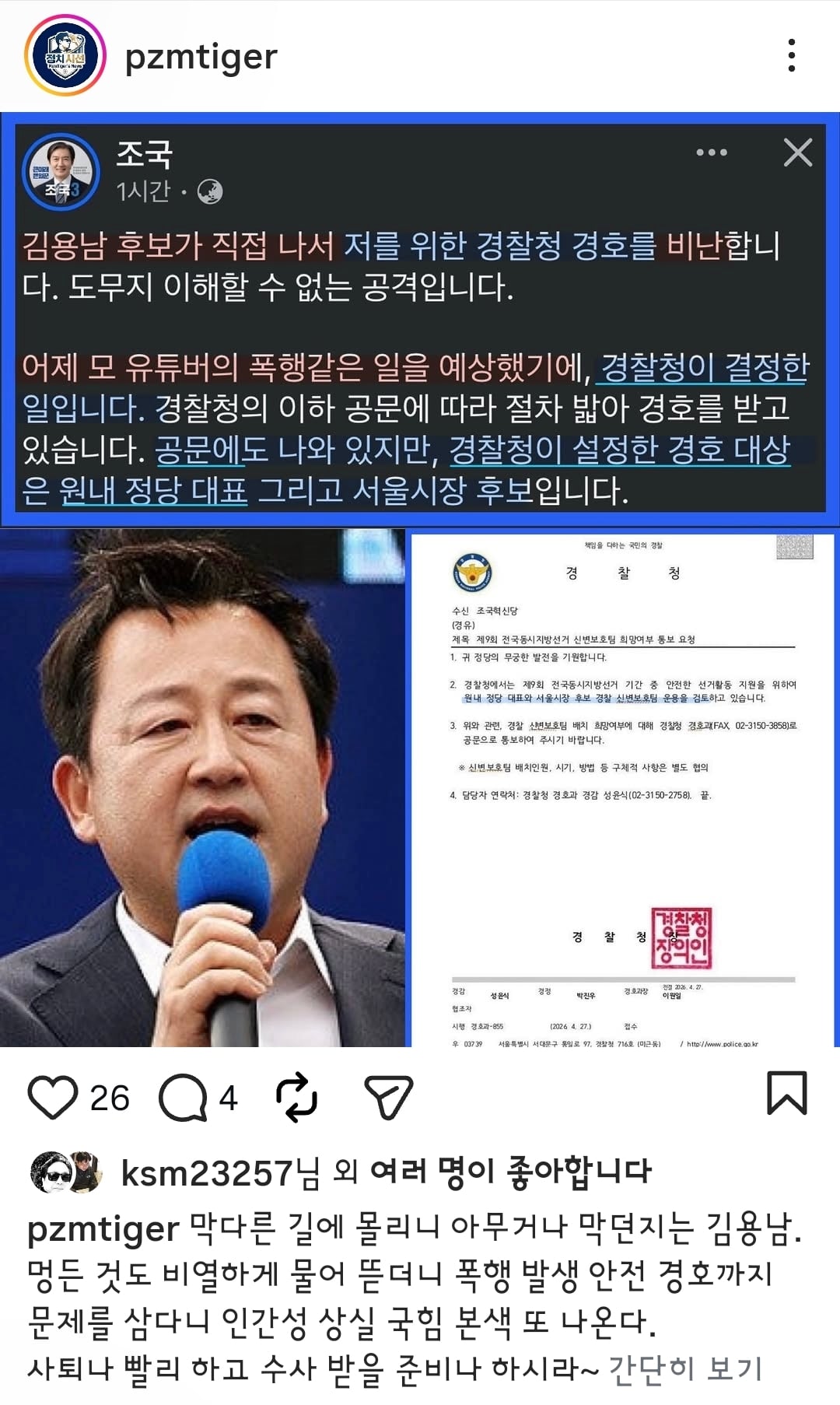 Screenshot_20260525_193136_Instagram.jpg