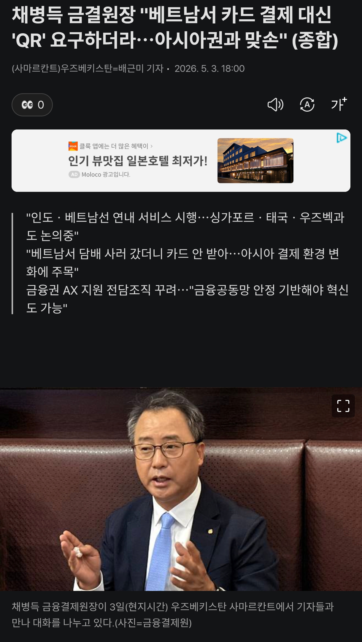Screenshot_2026-05-03-21-10-37-679_net.daum.android.daum-edit.jpg