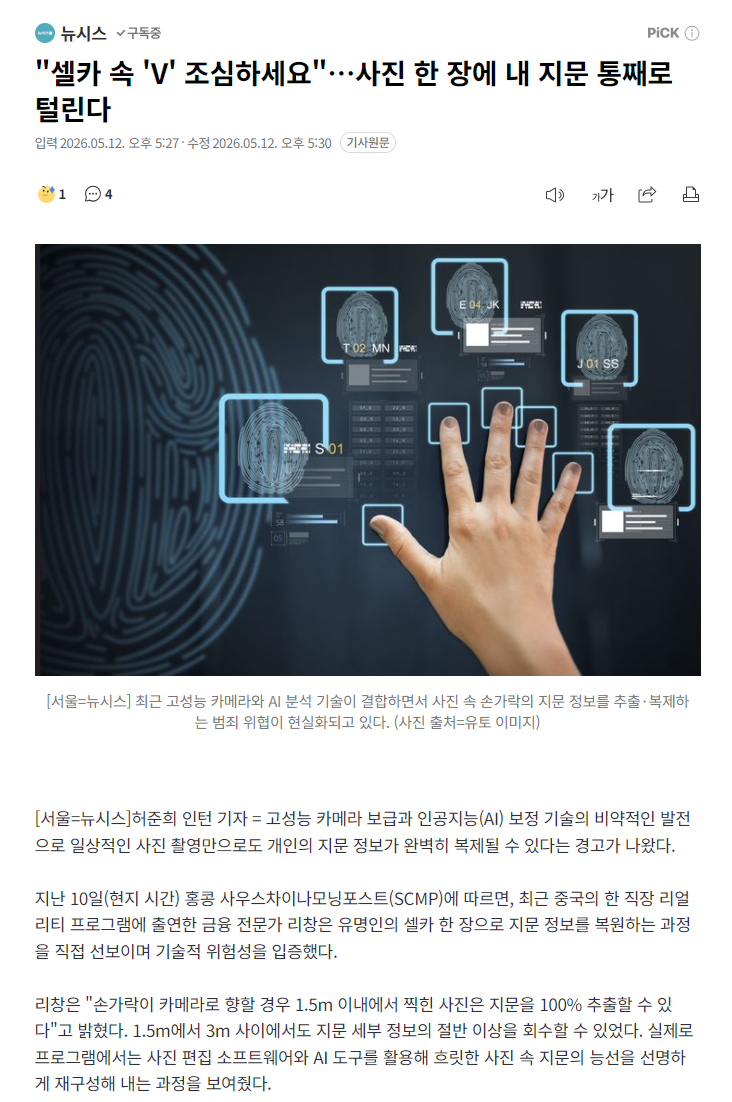 스크린샷 2026-05-12 200640.png