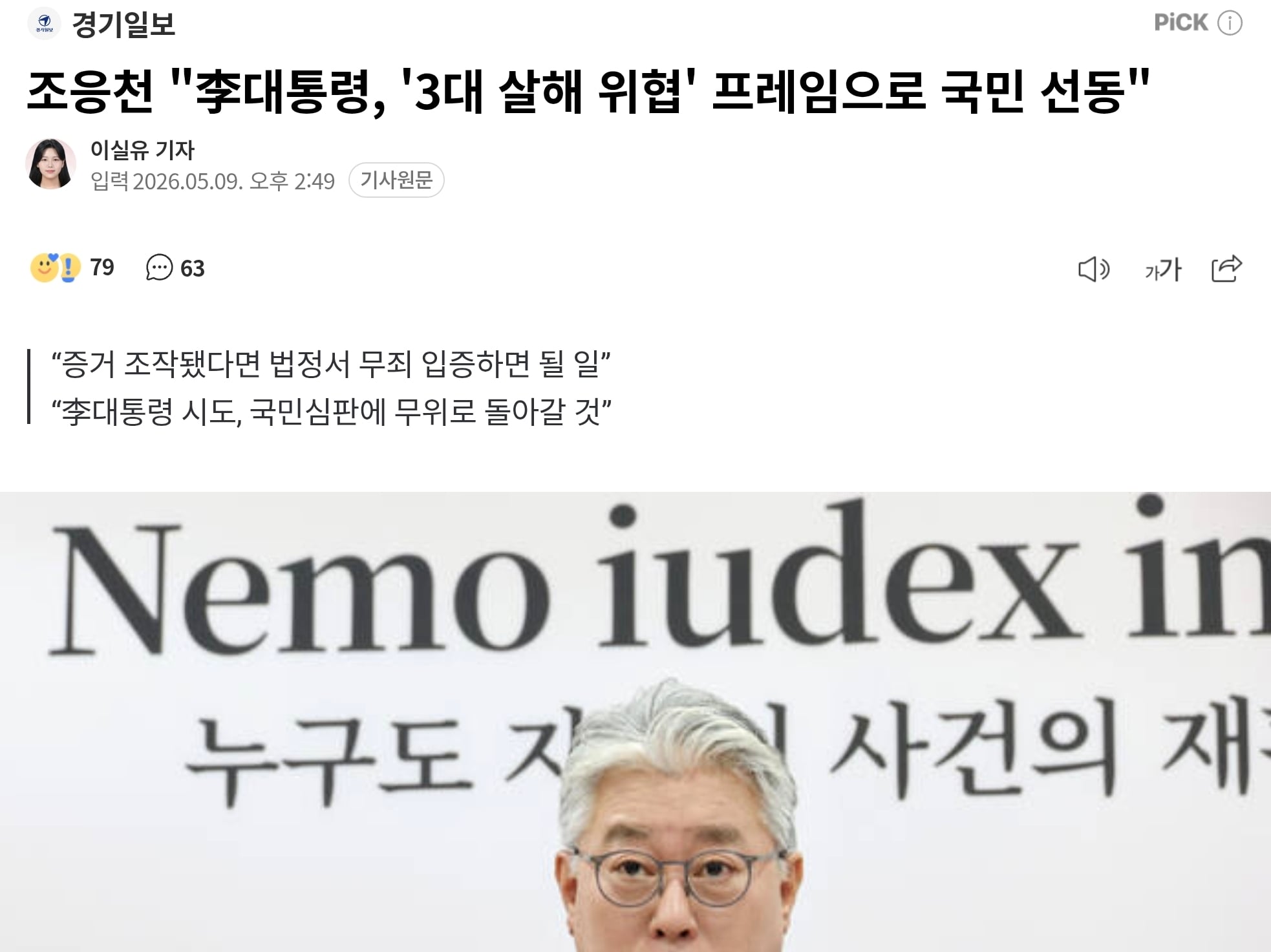 Screenshot_20260509_173825_Chrome.jpg
