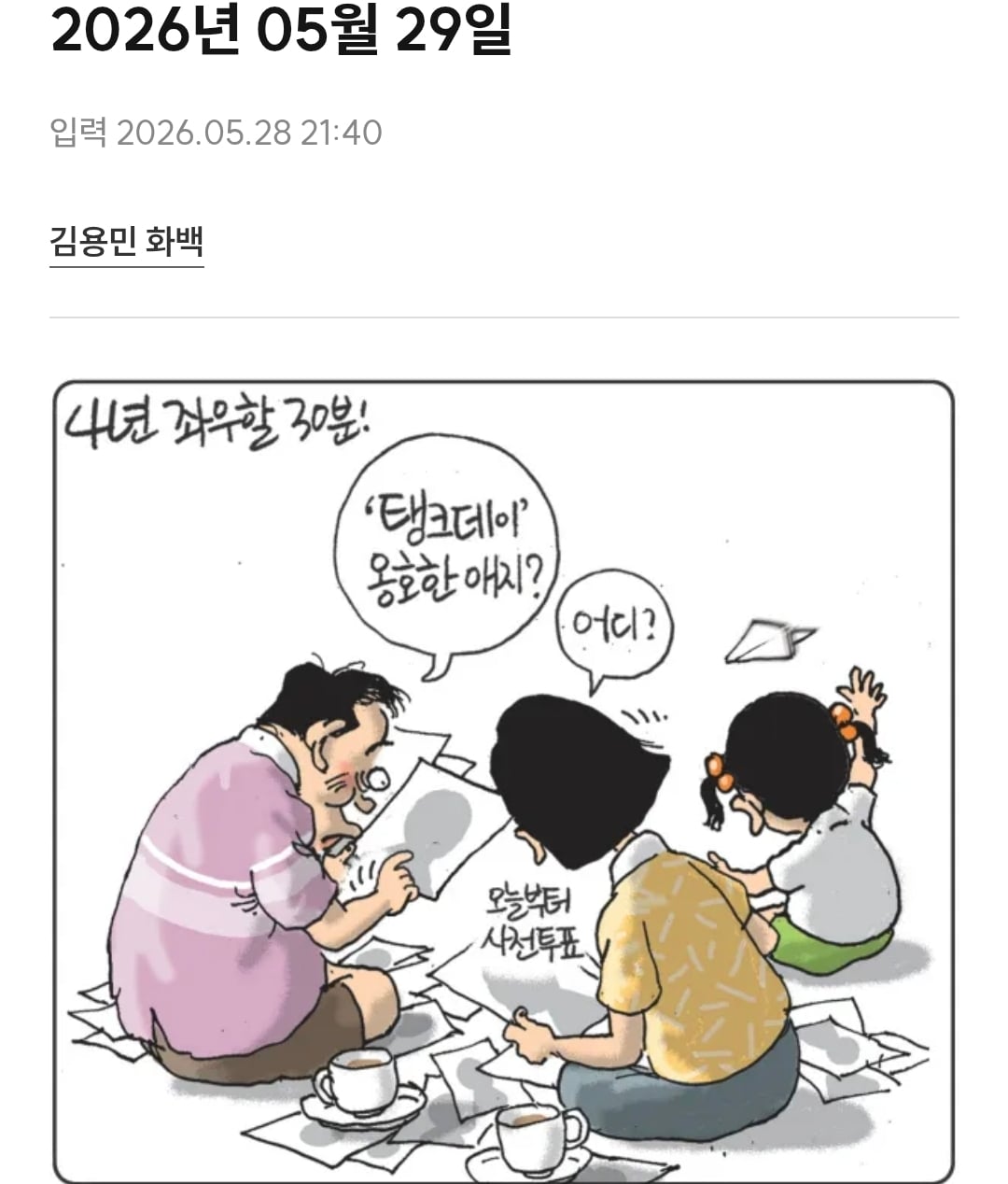 Screenshot_20260529_055211_Chrome.jpg