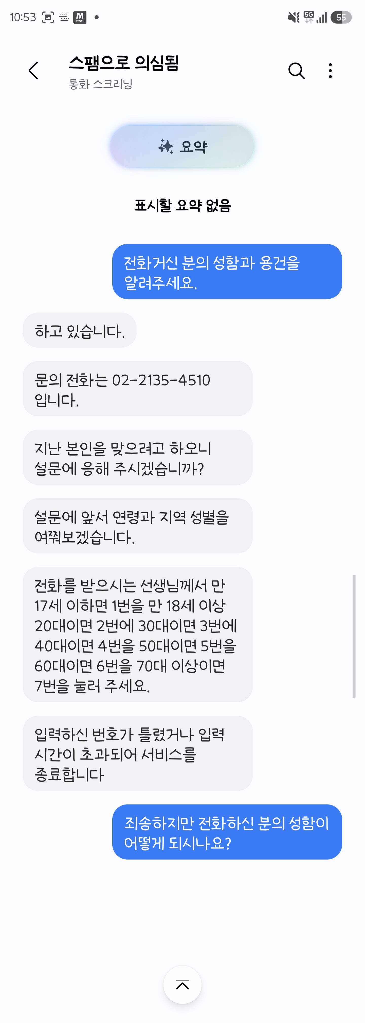 Screenshot_20260514_225335_Call Services.jpg