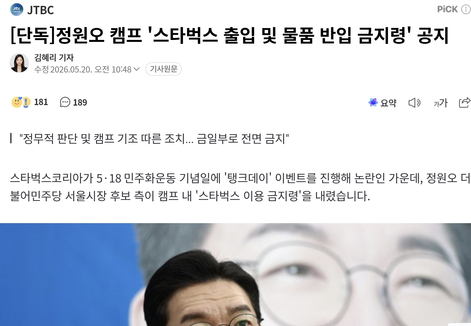 Screenshot_20260520_114358_Chrome.jpg