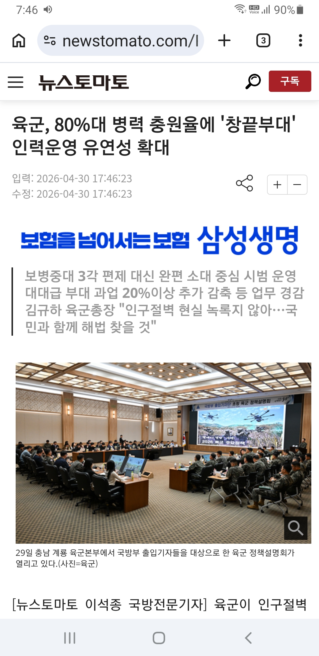 Screenshot_20260502-194655_Chrome.jpg