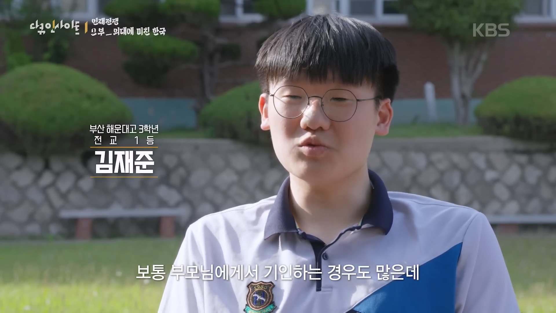 인재전쟁2부.mp4_20260510_155230.333.jpg