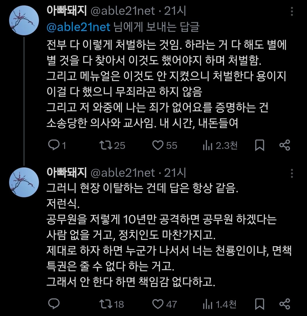 Screenshot_20260530_114914_X.jpg