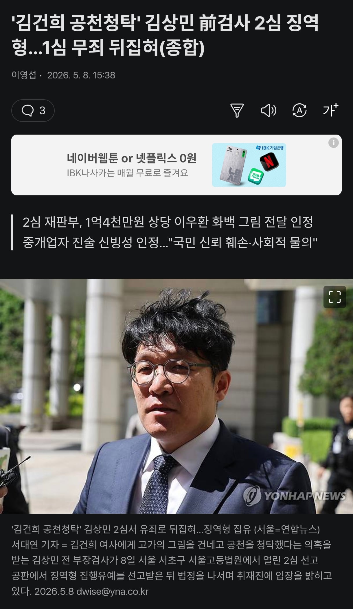 Screenshot_2026-05-08-16-02-25-749_net.daum.android.daum-edit.jpg