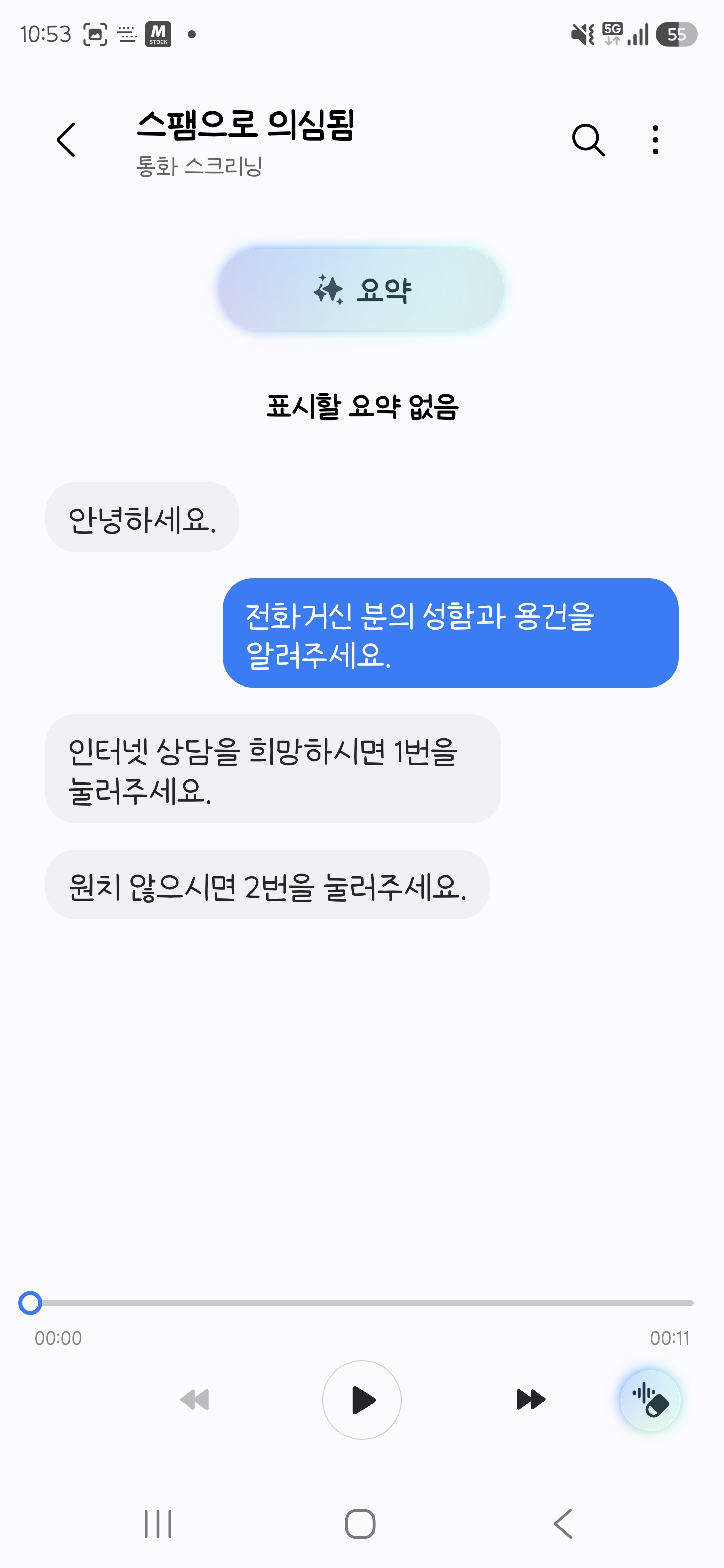 Screenshot_20260514_225353_Call Services.jpg