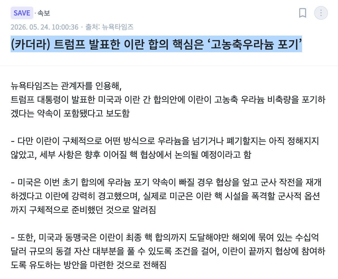 스크린샷 2026-05-24 오전 11.47.10.png