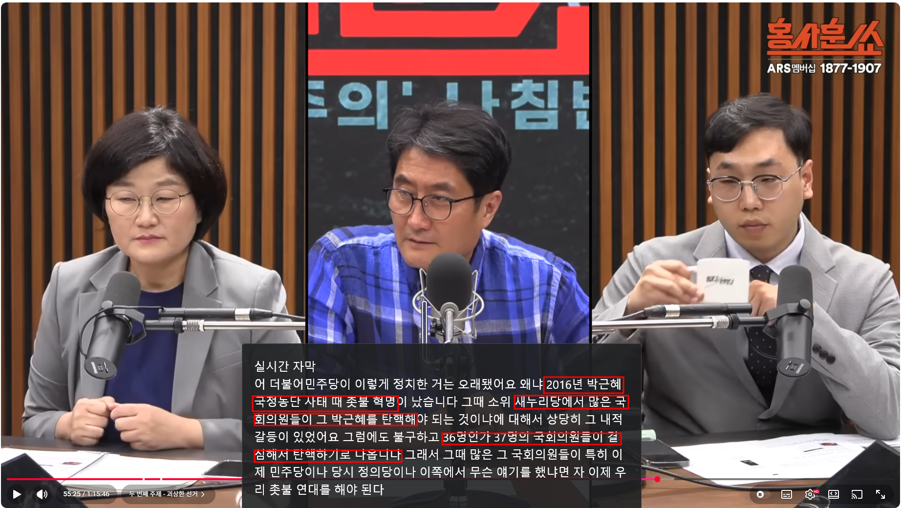 장윤선 촛불혁명.png